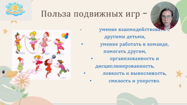 Подвижные игры как средство развития детей дошкольного возраста.