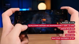Совсем не лайт? Обзор смартфона Xiaomi 13 lite