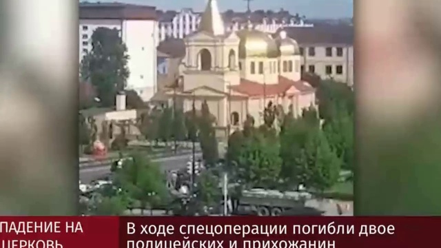 Нападение на храм в новосибирске. Нападение на храм в Грозном в 2018 году.