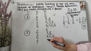 Игральную кость бросали до тех пор, пока сумма не превысила 9