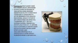 Основы ортопедической стоматологии (практикум)
