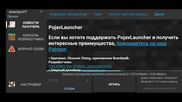 Туториал как установить Minecraft java edition на андроид