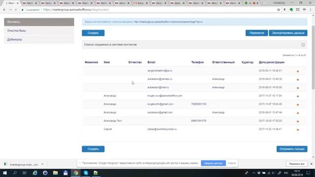 СRМ АвтоВебОфис - обзорная встреча для продюсерского и тренингового центра PRO-online смотреть онлайн