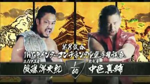 Nakamura vs. Goto [Dominion 7.5]