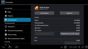 КАК НАЧАТЬ ИГРУ ЗАНОВО В CLASH OF CLANS (android)