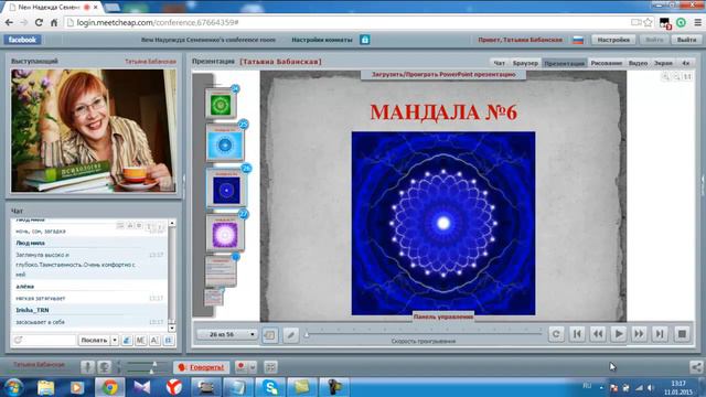 Татьяна Бабанская Мандала. Как правильно использовать и создавать смотреть онлайн