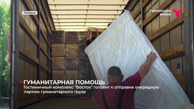 Гуманитарная помощь