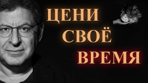 У меня болезнь, как быть счастливой(счастливым)? Михаил Лабковский