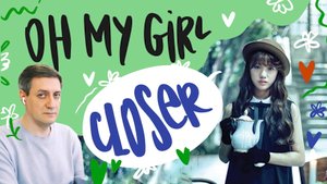 Честная реакция на Oh My Girl — Closer