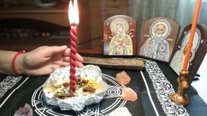 Привлечение судьбоносного партнера