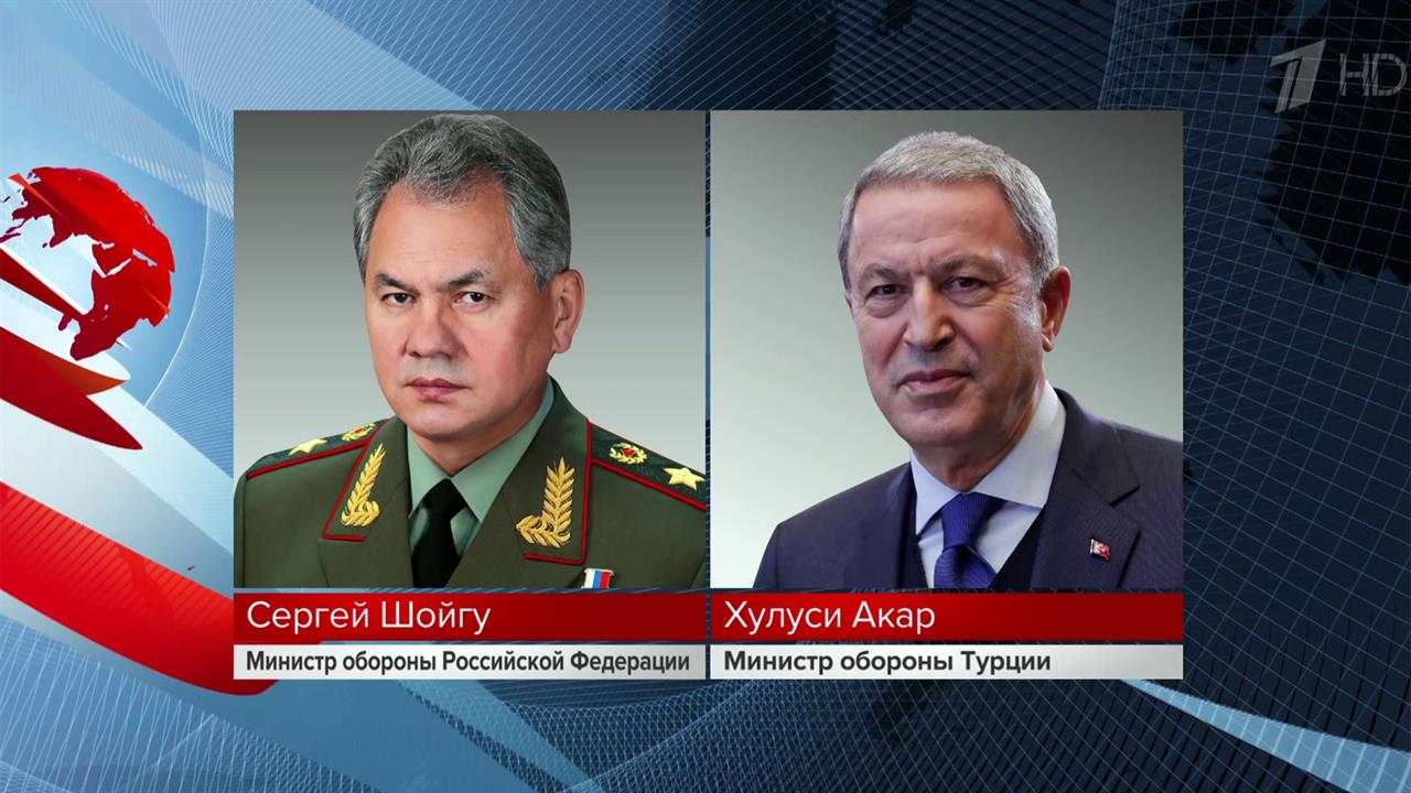 Министры обороны России и Турции обсудили по телефону "зерновую сделку" и обстановку в Сирии
