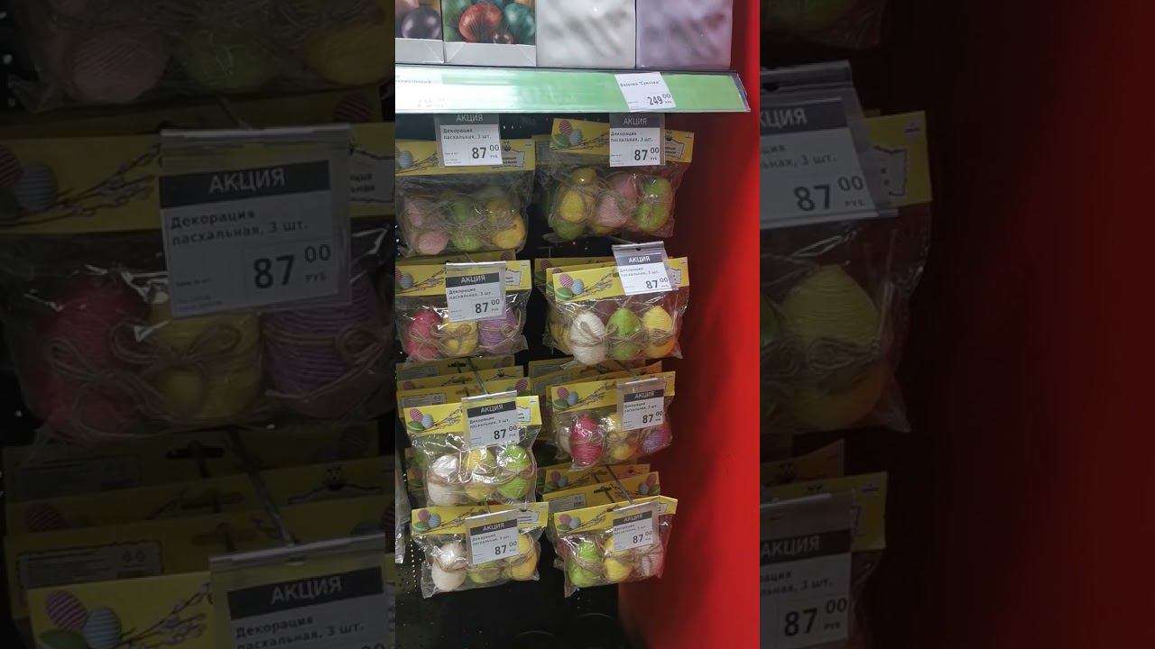 Новинки Fix Price, к Пасхе. New items from Fix Price, for Easter. #fixprice #новинки #пасха #весна