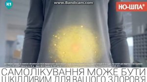 Но-Шпа (30-секундная версия)