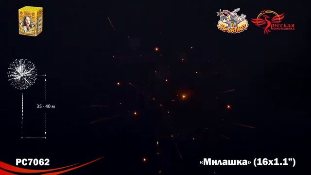 Фейерверк РС7062 Милашка (1,1" х 16) смотреть онлайн
