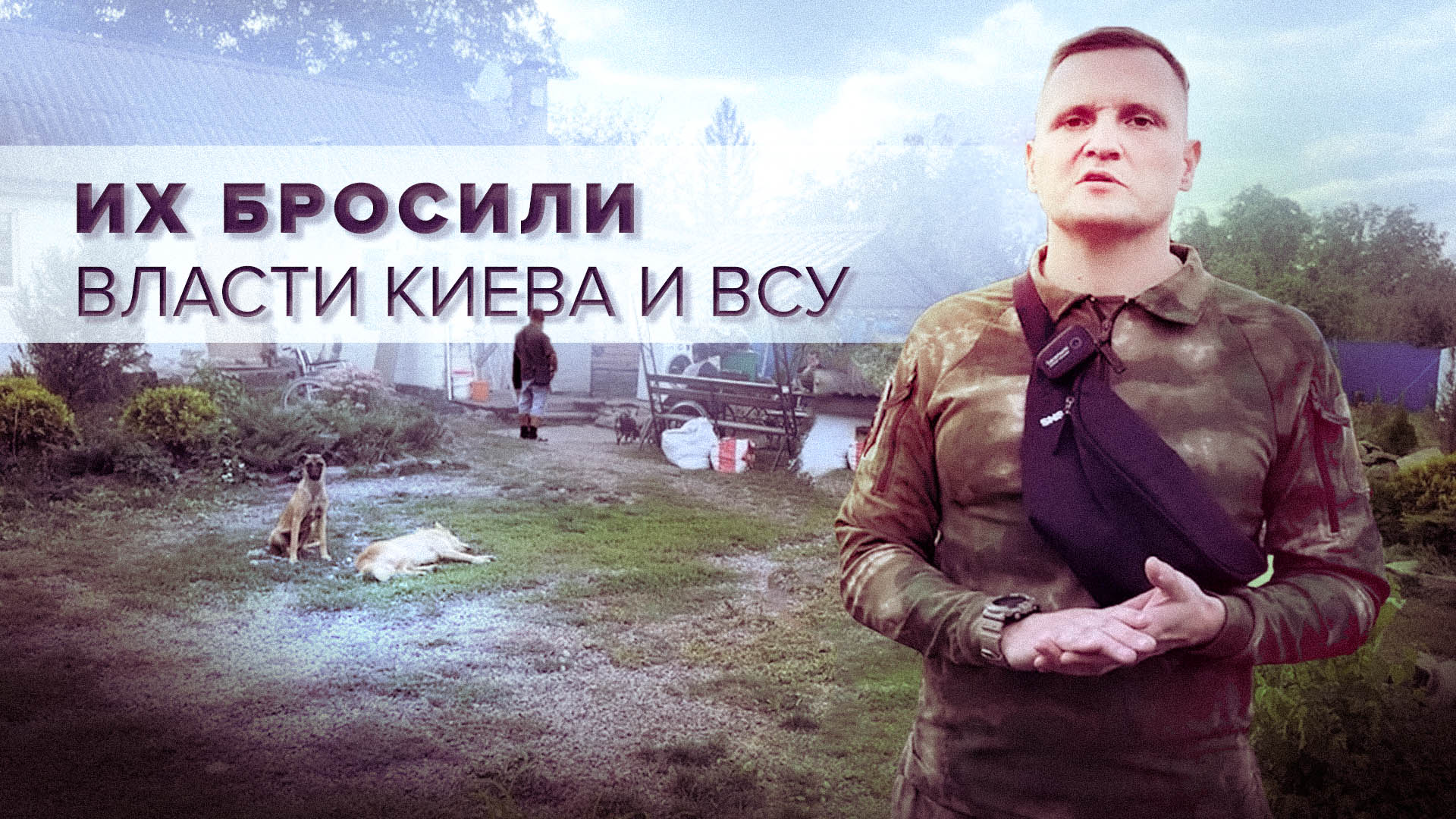 «Самое главное — помочь»: этнический немец рассказал о волонтёрской работе с беженцами в ЛНР