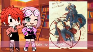 Вселенная Наруто 《реакция на шипы 》