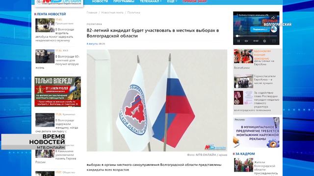 82-летний кандидат на выборы, 5-бальная магнитная буря и реанимация 46-летнего трамвая "Татра"
