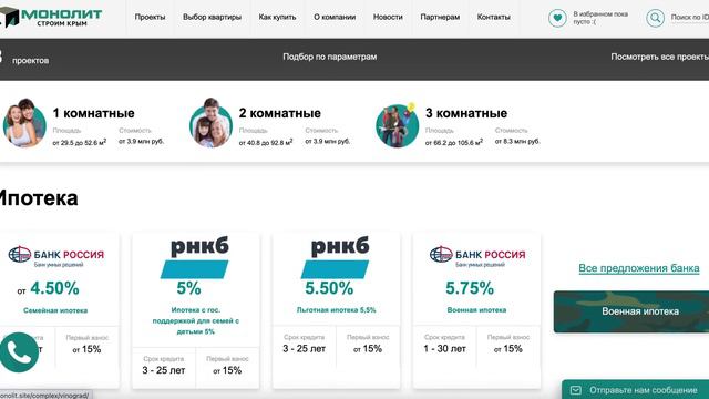 Новостройки Симферополя и Крыма от надежного застройщика ГК «Монолит»