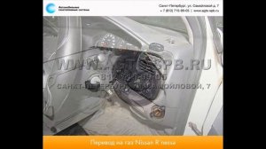 Перевод на газ Nissan Rnessa 18.04.2014