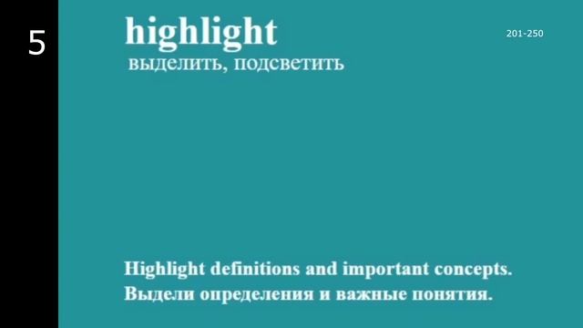 60 минут Английского языка со словами и примерами смотреть онлайн