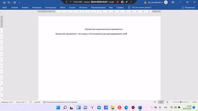 3 класс Цифровая грамотность. Идея для проекта.