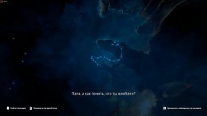 Assassins Creed Origins, круг камней Селкет, расставить звезды