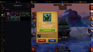 Открытие сундуков с логова+ новый событийник осады крушители подземелий