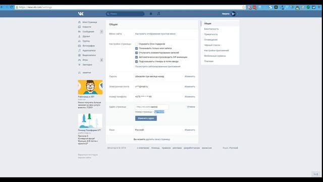 Как узнать свой id (идентификатор) вконтакте? смотреть онлайн