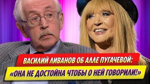 Василий Ливанов заявил, что Пугачева недостойна, чтобы о ней говорили