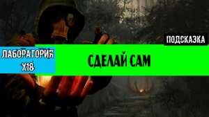 Золотой шар завершение OGSR Сделай сам