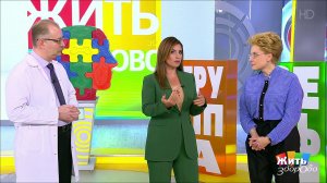 Игра как болезнь. Жить здорово! Фрагмент выпуска от 15.02.2019