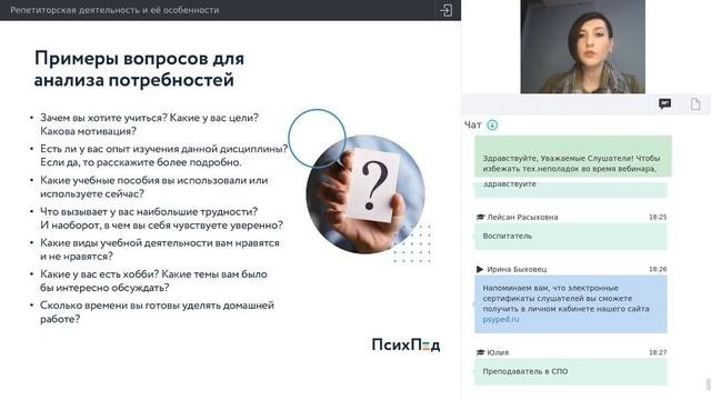 Репетиторская деятельность и её особенности