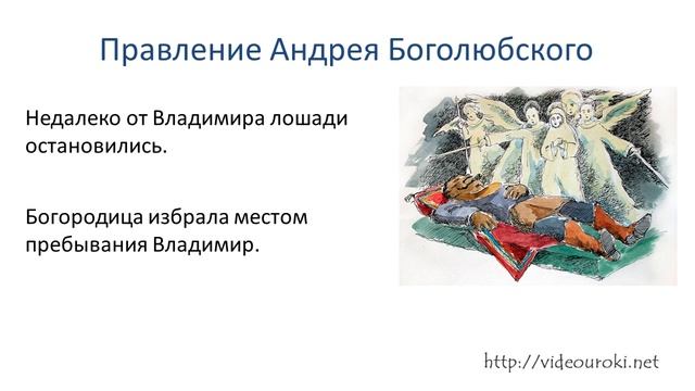 11. Главные политические центры Руси.  Владимиро-суздальское княжество.mp4