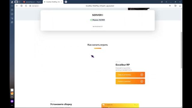 КАК СКАЧАТЬ И УСТАНОВИТЬ ЛУЧШУЮ КОПИЮ РАДМИРА | Excalibur RP |