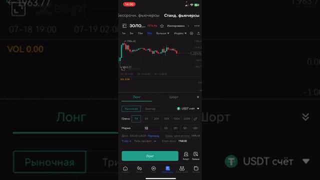 BingX КАК НАЧАТЬ ТОРГОВАТЬ НА БИРЖЕ💲 ФЬЮЧЕРСЫ КАК ОТКРЫТЬ ШОРТ ЛОНГ💲ФЬЮЧЕРСЫ ТЕЙК ПРОФИТ СТОП ЛОС
