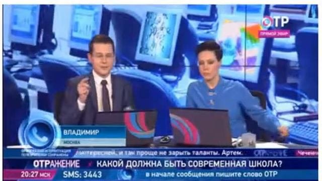 ОТРажение  Какой должна быть современная школа