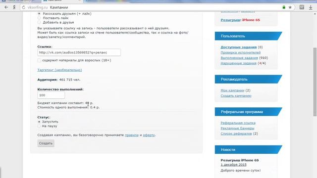 вк серфинг смотреть онлайн