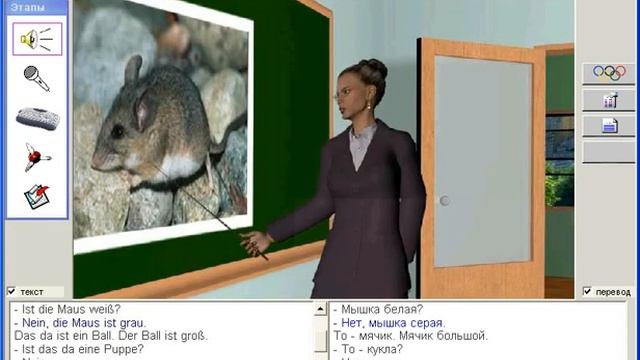 Это мышь. Урок 1. Немецкий язык 1-4 классы смотреть онлайн