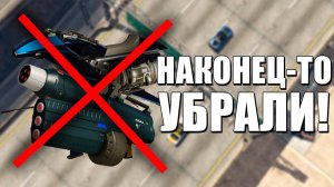 Из GTA Online УБРАЛИ ОППРЕССОРЫ!