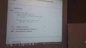 Java Core February: OOP. Лекция #23 (Часть 2)