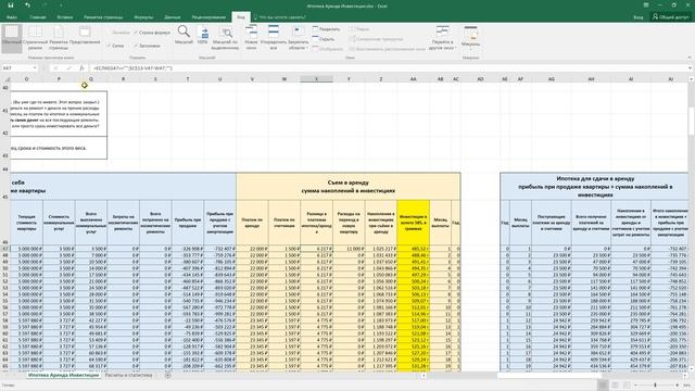 Ипотека или аренда. Депозит в банк или золото? Калькулятор. смотреть онлайн