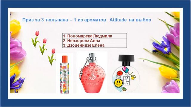 Розыгрыш призов Весеннего квеста 050