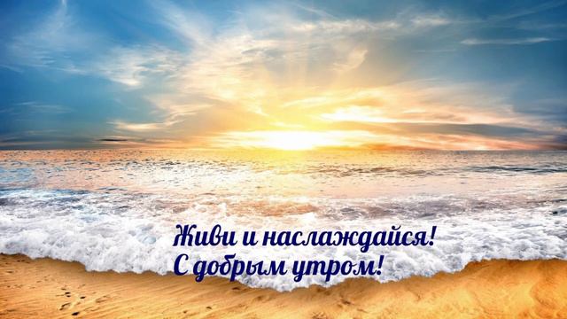 Утренняя медитация на хороший день | Медитация на каждый день смотреть онлайн