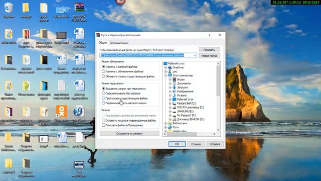 Установка программы ProShow Producer на компьютер смотреть онлайн