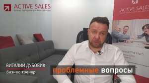 Розничные продажи в строительном магазине методом СПИН. Продажи в  DIY. Тренер Виталий ДУБОВИК