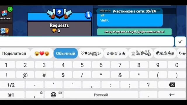 Как скачать старую версию Brawl Stars