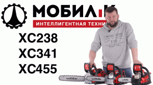 Обзор и сравнение на бензопилы Мобил К XC238 Премиум; XC341 Премиум; XC455 Премиум