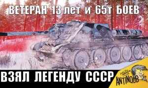 13 ЛЕТ и 65т БОЕВ он ждал ЭТОГО МОМЕНТА! Даже соперники ОТДАЛИ ЧЕСТЬ ему!