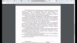 "Эпопея с канализацией". Эпизод 25. Попытка "number one" установить диалог с "новой" администрацией