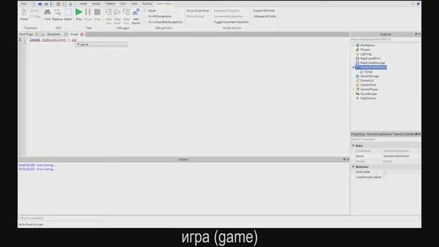 Использование переменных в скриптах Roblox Studio, урок #10 смотреть онлайн